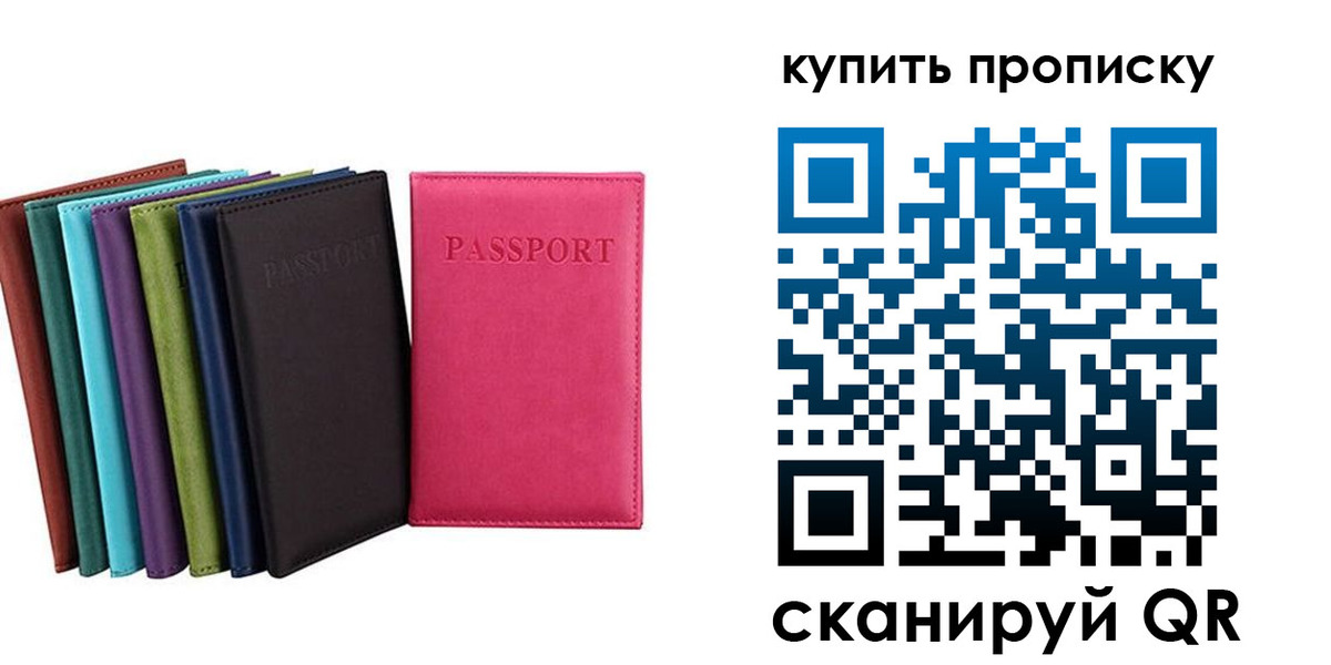прописка в квартире в Ивдели